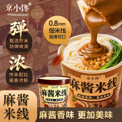 京小馋 麻酱米线云南过桥风味冲泡方便面速食米粉懒人早餐夜宵零食