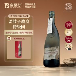 BROTTE 法国进口歪脖子教皇新堡干红葡萄酒歌海娜红酒礼盒装送礼长辈