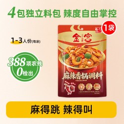 金宫 麻辣香锅调料 388项农残0检出4料包  干锅排骨大虾辣子鸡底料