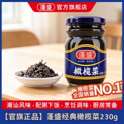 蓬盛 原味橄榄菜 230g*1瓶