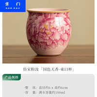 棠门 汝窑家用陶瓷开片束口杯