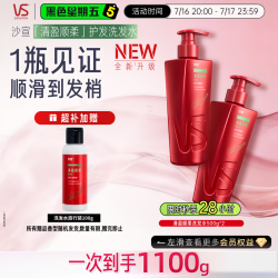 沙宣 大红瓶 清盈顺柔 洗发水  500g*2+400g