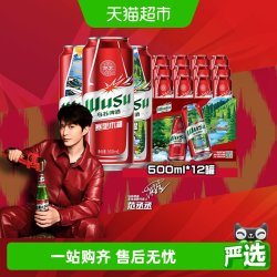 乌苏啤酒 红乌苏风景罐 500ml*12罐