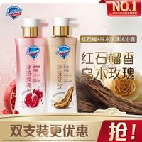 舒肤佳 净透沐浴露红石榴380g+乌木380g 持久留香男女 新老包装随机