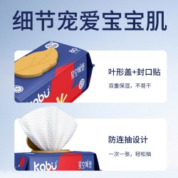 卡布 加大加厚婴儿湿巾手口专用抽取式全身可用80抽