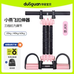 夺冠 小燕飞拉伸器儿童脚蹬拉力器脊柱牵引肩颈驼背训练家用健身器