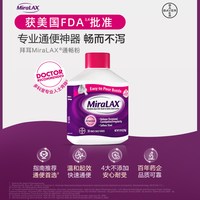 拜耳 miralax通便粉聚乙二醇3350便秘润肠进口原研