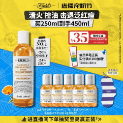 科颜氏 金盏花植萃爽肤水