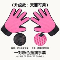 科万鸿 撸猫手套猫狗梳子狗狗去除浮毛洗澡手套猫咪梳毛神器 左右手一双