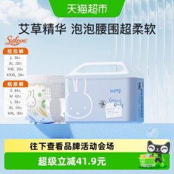 SOLOVE 母婴米菲艾草驱蚊纸尿裤拉拉裤超薄透气柔软亲肤婴儿尿不湿