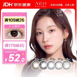 NEO KEESMO 小黑环系列韩国美瞳彩色隐形眼镜 日抛10片装 小黑环 0度