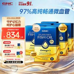 健安喜 97%高纯深海鱼油Omega-3欧米伽3软胶囊成人男士健身营养女 97%鱼油 60粒*6盒