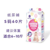 妙灵舒纸尿裤拉拉裤尿不湿干爽婴儿童透气纯棉送礼品推车遛娃神器