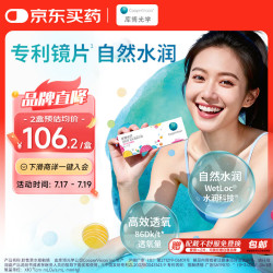 库博 清氧清进口透明隐形眼镜硅水凝胶日抛30片装 500度