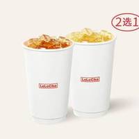 乐乐茶 真奶真茶2选1