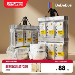 BeBeBus 装仔pro纸尿裤新生婴儿nb/s/m/xl透气尿不湿