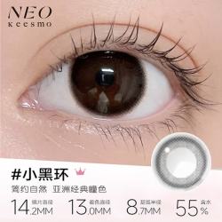 NEO KEESMO 彩色隐形眼镜 日抛10片装 小黑环 0度