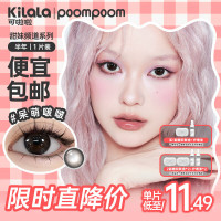 POOMPOOM 可啦啦甜妹频道美瞳半年抛学生美瞳隐形眼镜1片装呆萌啵啵0度