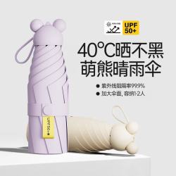 晴雨格格 五折迷你可爱胶囊熊猫遮阳伞晴雨两用伞防晒防紫外线便携可塞包 六骨-五折-卡其色