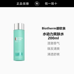 碧欧泉 男士水动力爽肤水 200ml 换季补水