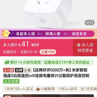 小米 3定时插座
