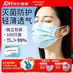 海氏海诺 一次性口罩灭菌级独立装医用外科口罩夏季薄款防尘防晒成人100只