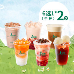 一点点奶茶 中杯6选1*2次卡