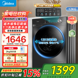 美的 滚筒洗衣机 MG120V36T