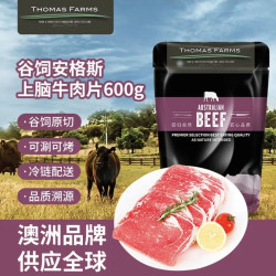 Thomas Farms 澳洲谷饲安格斯原切 上脑牛肉片 600g/袋