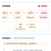 订单截图缩略图