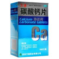 万通 碳酸钙片 0.2g*100片/盒 2盒装