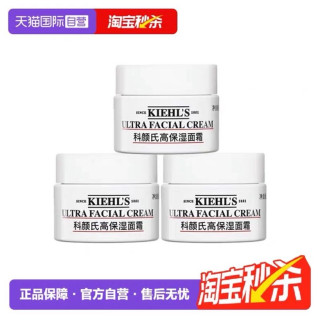 淘金币可用：科颜氏 高保湿修护补水面霜 滋润维稳款 14ml*3盒
