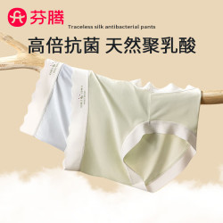 芬腾 7A抗菌内裤 10条装 聚乳酸底裆 中高腰收腹