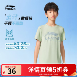 李宁 儿童短袖T恤速干透气 泡沫绿