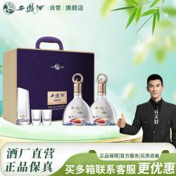 西凤酒 紫气东来礼盒 52度 凤香型白酒 500mL*2瓶