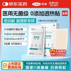可孚 医用无菌级退热贴  6贴