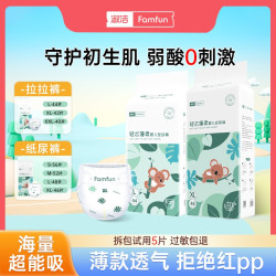 淑洁宝宝 淑洁拉拉裤婴儿超薄透气纸尿裤男女宝宝专用尿不湿夏季薄