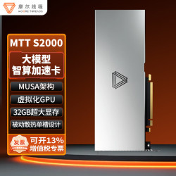摩尔线程 MTT S2000 32GB LPDDR4 独立显卡 被动散热单槽设计 服务器 / 工作站商用