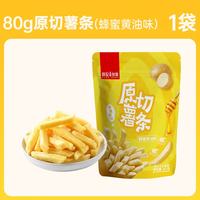薛记炒货 蜂蜜黄油味原味薯条80g*1袋  任选8件