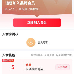 森总部旗舰店 入会5京豆