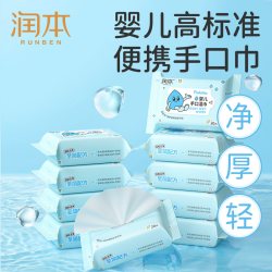 润本 婴幼儿童益生元手口湿巾加厚小包便携学生擦手宝宝专用湿纸巾