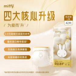 SOLOVE 蚕丝奢护婴儿纸尿裤尿不湿单包装超薄透气干爽  纸尿裤L码42片