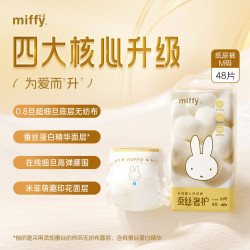 SOLOVE 蚕丝奢护婴儿纸尿裤尿不湿单包装超薄透气干爽  纸尿裤M码48片