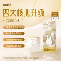 SOLOVE 蚕丝奢护婴儿纸尿裤尿不湿单包装超薄透气干爽  纸尿裤XL码40片