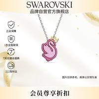 施华洛世奇 SWAN闪耀皇冠天鹅项链女士