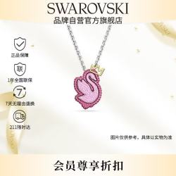 施华洛世奇 SWAN闪耀皇冠天鹅项链女士