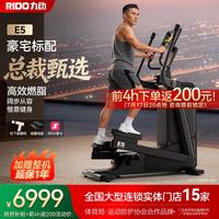 RiDO E5 椭圆机 10201554029280