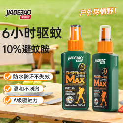 家德宝 驱蚊喷雾10%避蚊胺100ml*2 驱蚊液