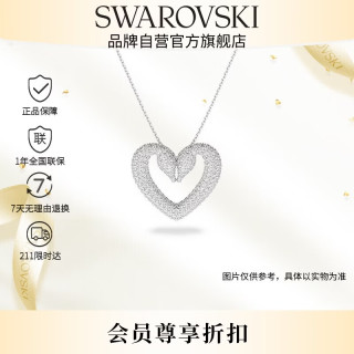 施华洛世奇 UNA 爱心项链 素颜百搭