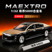 巴美卡 32尊界S800 新能源轿车合金车儿童玩具车男孩生日礼物摆件